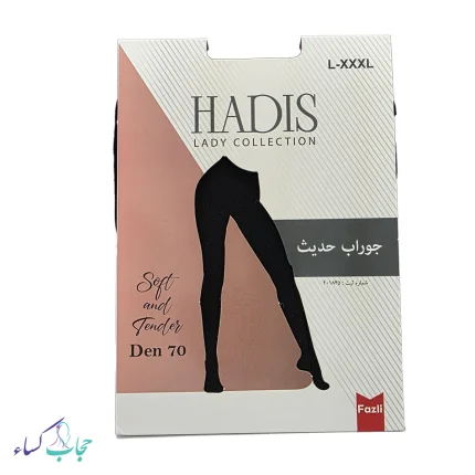 جوراب شلواری 70 حدیث