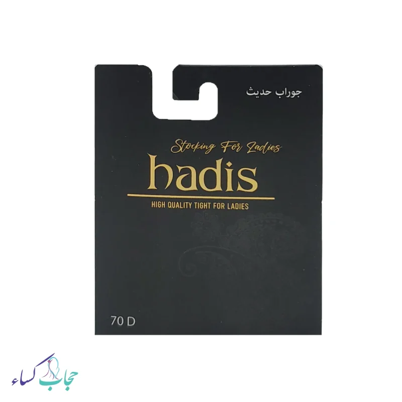 جوراب ساپورتی 70 حدیث
