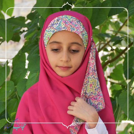 ترنم دخترانه