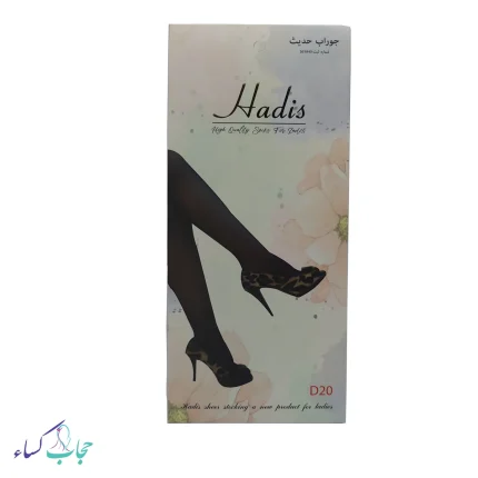 جوراب بالا زانو 20 پارزین