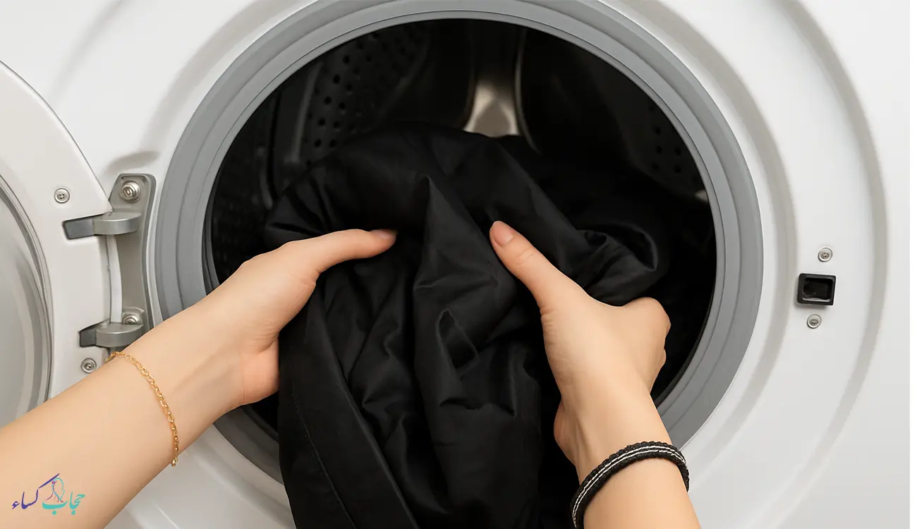 راهنمای شستشوی چادر مشکی با ماشین لباسشویی