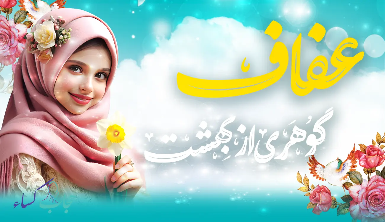 انواع چادر مشکی و حجاب